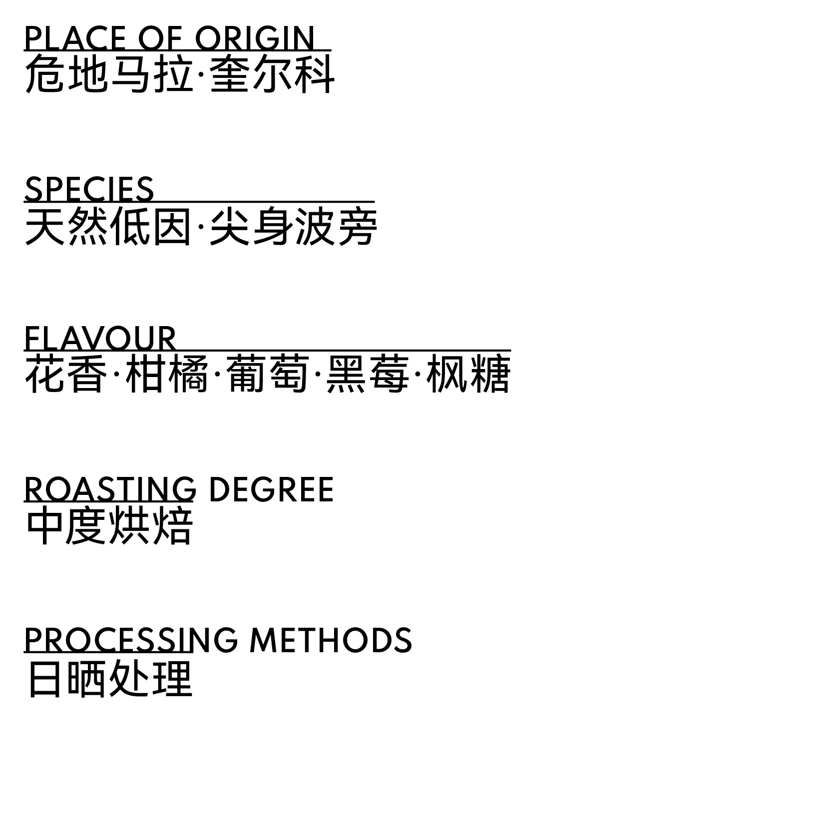 危地马拉 奎尔科 Finca Isnul 尖身波旁 （天然低因品种）日晒处理 - 图片 2